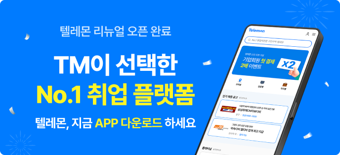 리뉴얼 오픈 배너