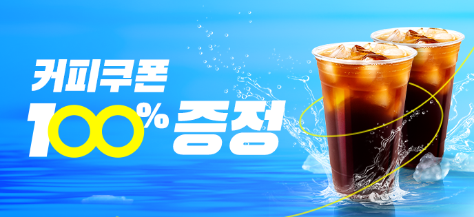 텔레몬 입사지원 이벤트!