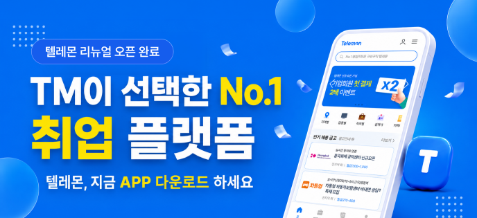 리뉴얼 오픈 배너