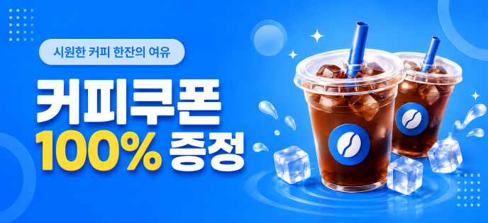 텔레몬 입사지원 이벤트!