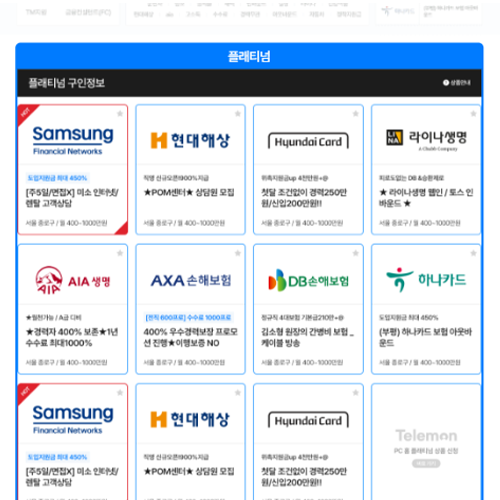 플레티넘 공고 PC