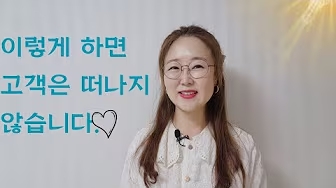 고객이 떠나지 않습니다 - 김수경 작가