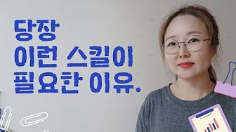 단점으로 마음을 열어라 - 김수경 작가