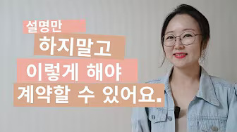 상품 설명 잘하는 방법 - 김수경 작가