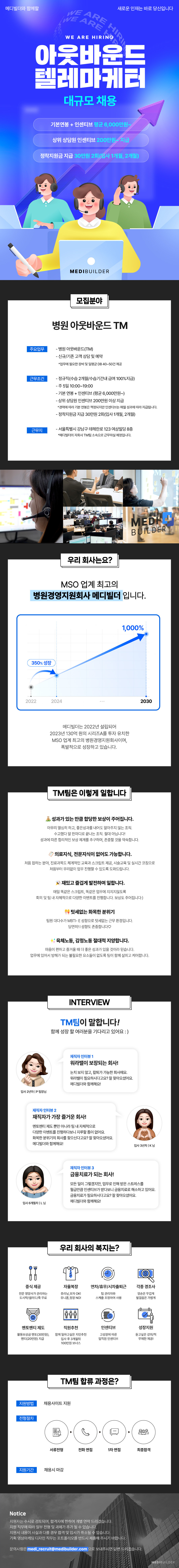 채용공고 이미지