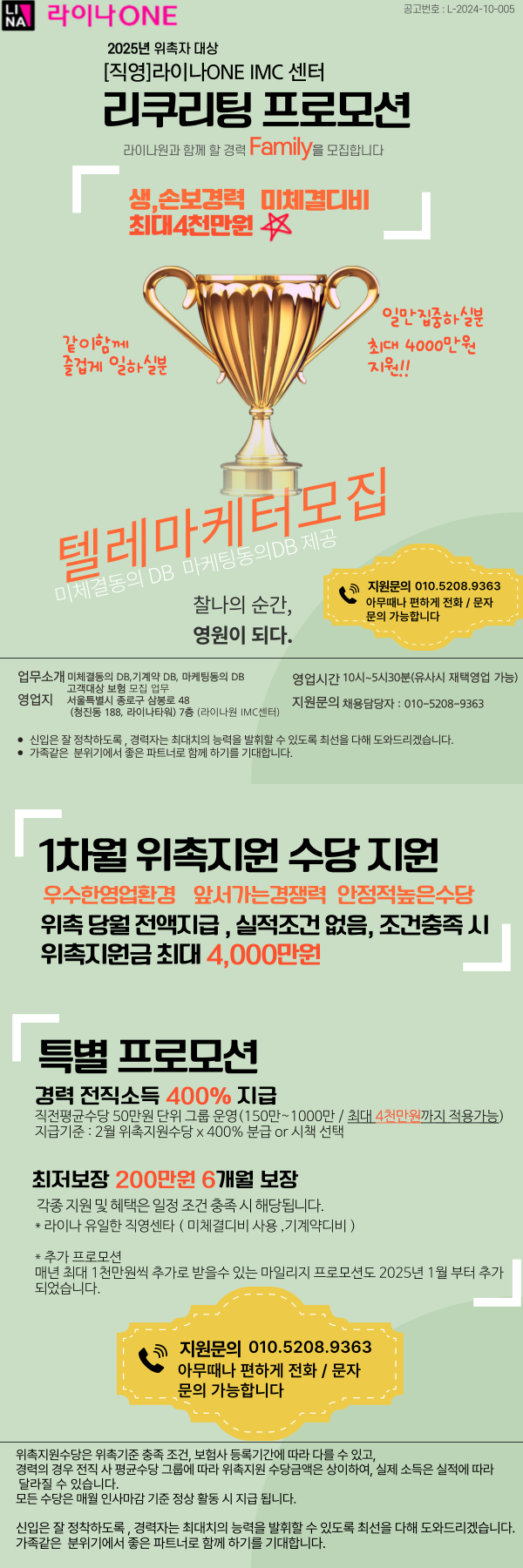 채용공고 이미지