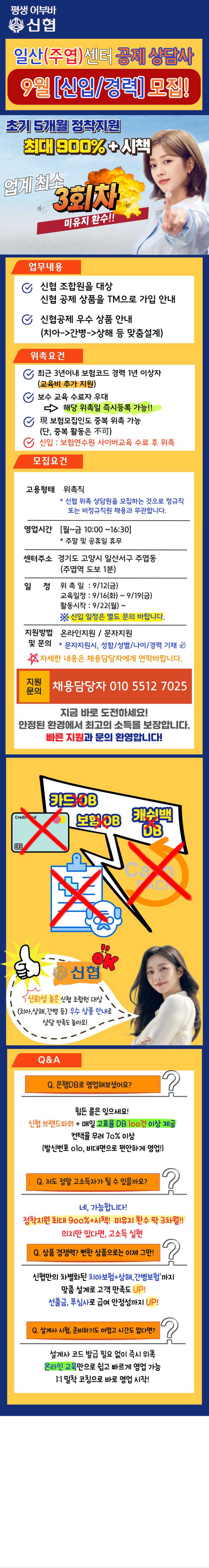 채용공고 이미지