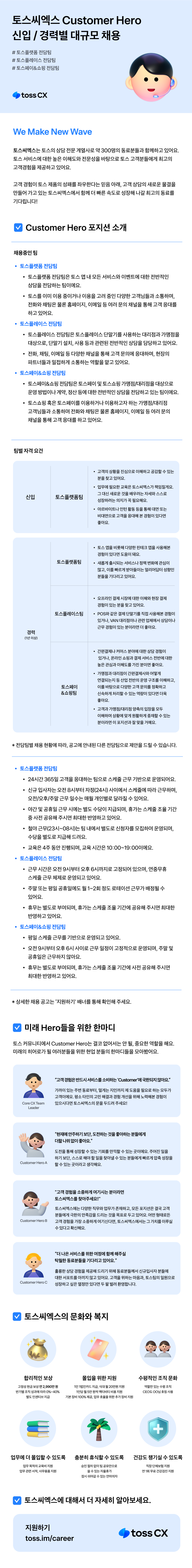 채용공고 이미지