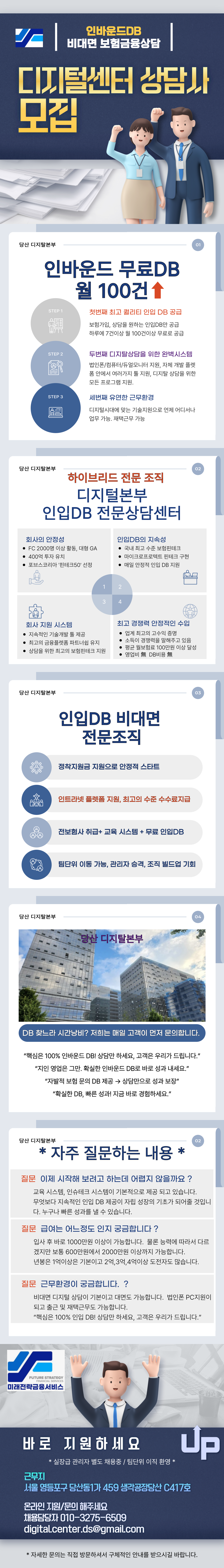 채용공고 이미지