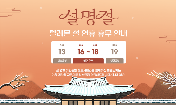 모바일용 팝업 이미지